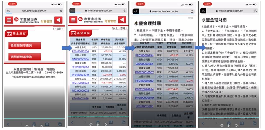 永豐金理財網