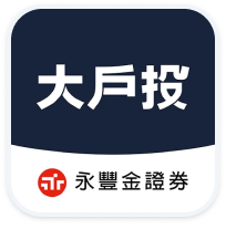 大戶投 APP 圖示