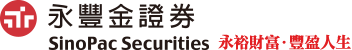 永豐金證券