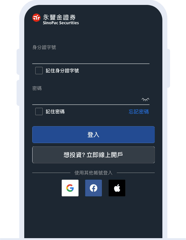 或是先下載大戶投 APP 邊體驗邊申請～