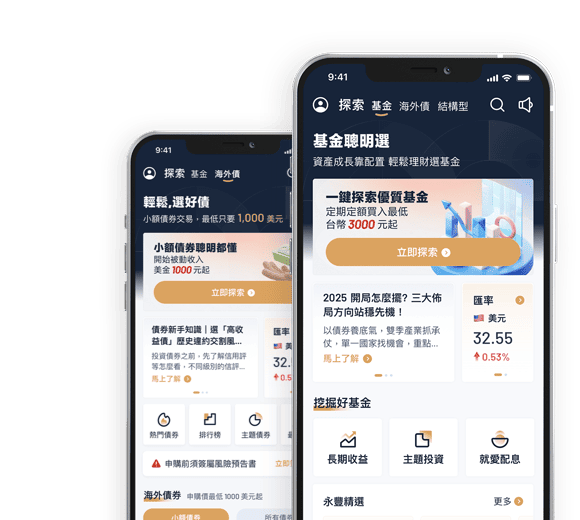 大戶豐App