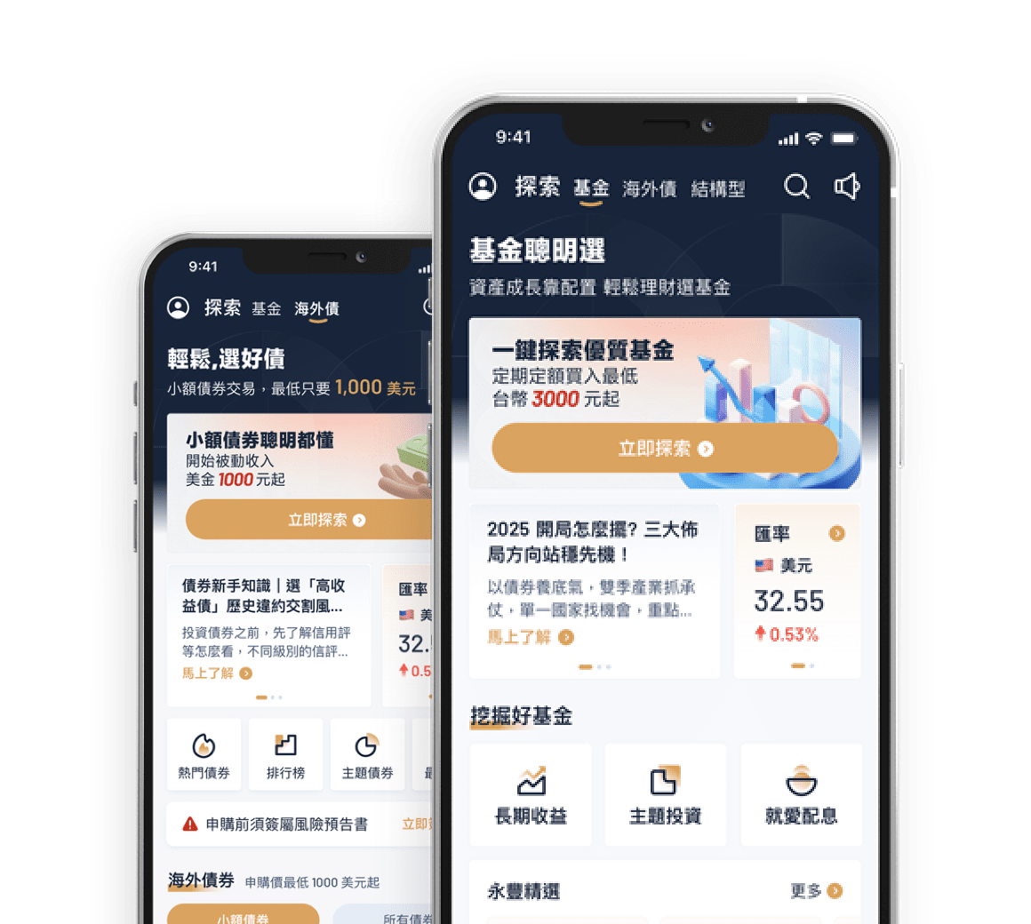大戶豐App